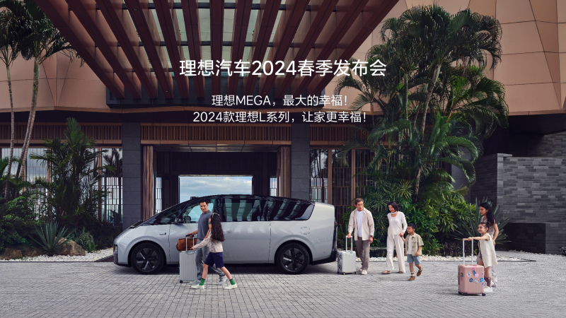 尊龙国际官方网站汽车2024春季发布会
